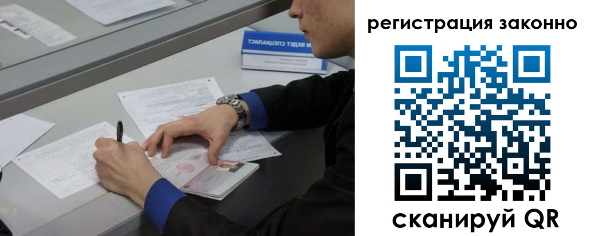 временная регистрация адрес в Якутске