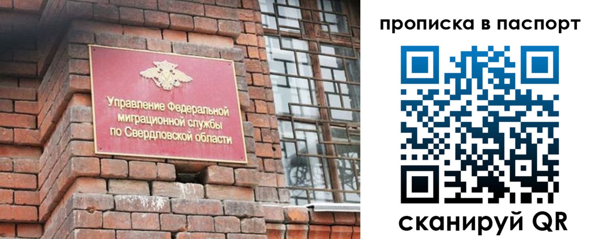 временная регистрация в Якутске