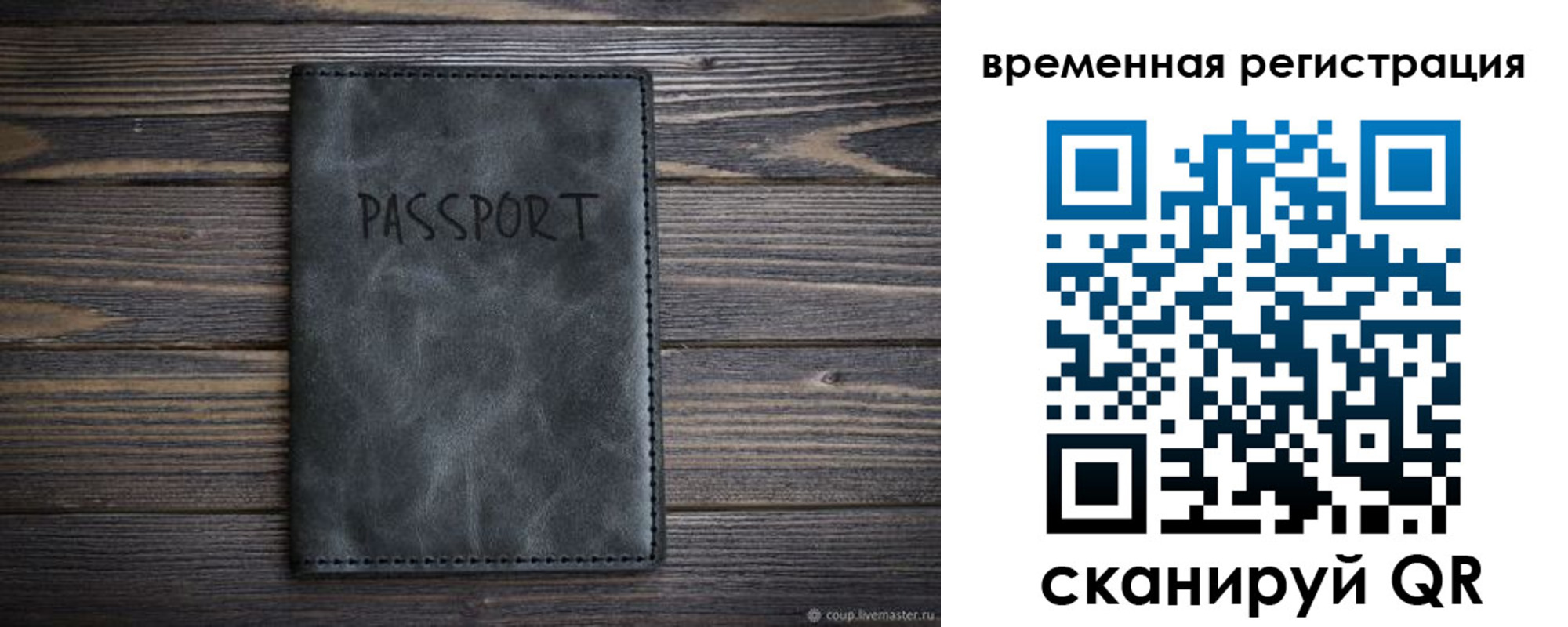 прописка для военкомата в Якутске