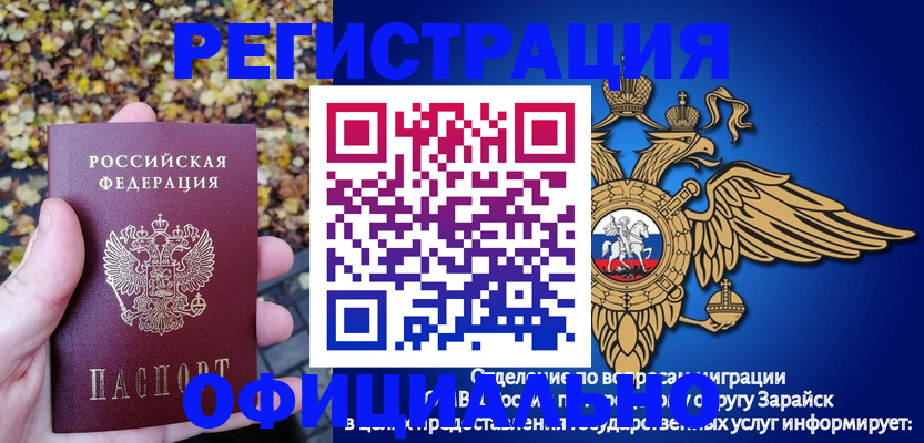 регистрация для дет. сада в Якутске