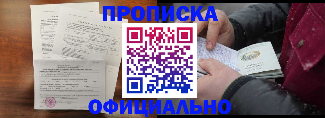 миграционный учет в Якутске