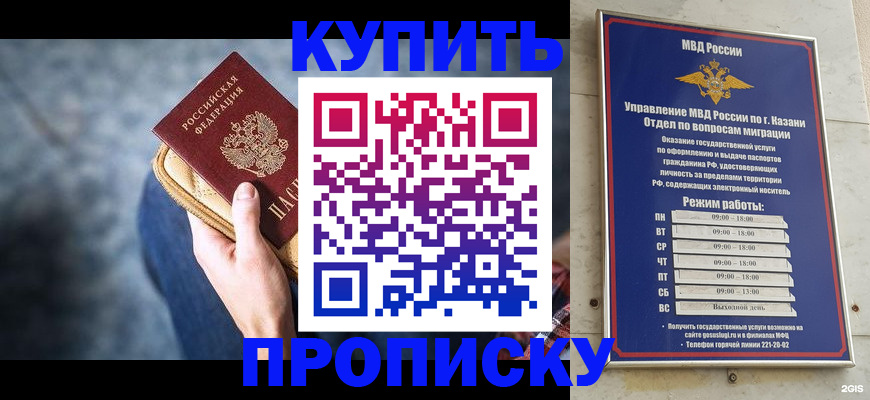 временная регистрация поиск в Якутске