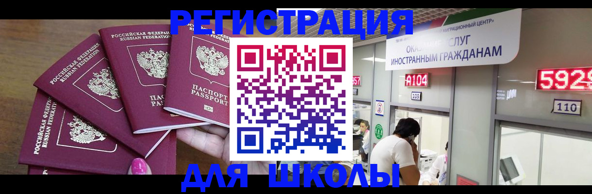 временная прописка в Якутске